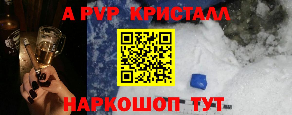 Alpha PVP СК КРИС Копейск