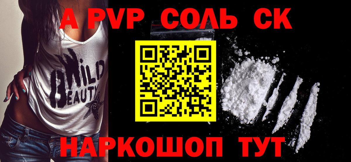 A PVP  Alfa_PVP СК  Вход с VPN  Копейск  А ПВП СК КРИС 