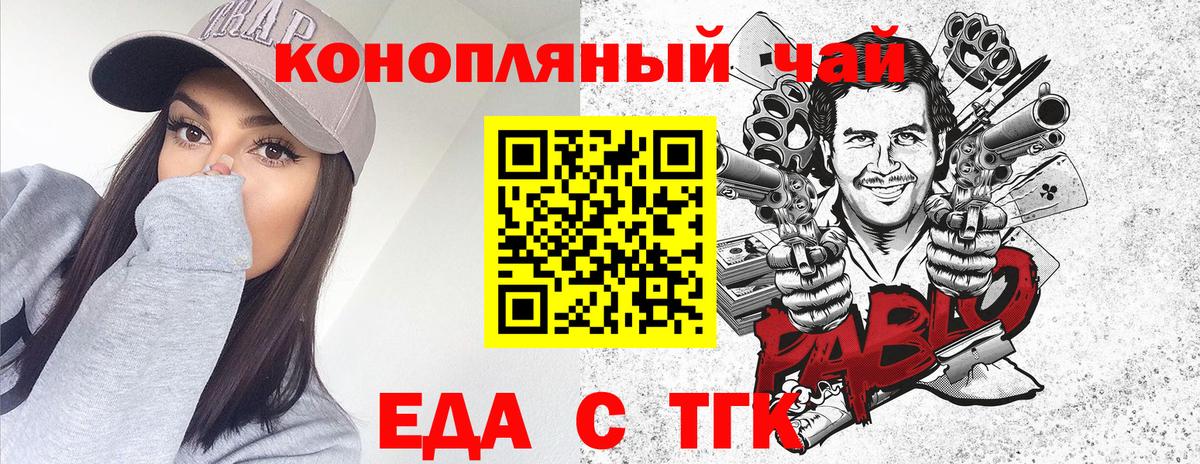 Canna-Cookies марихуана  Вход с VPN  Копейск 