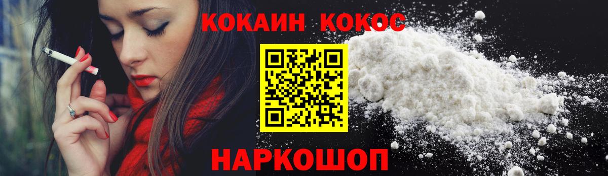 КОКАИН Перу Копейск