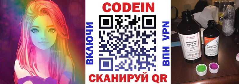 кракен как зайти  Копейск  Codein Purple Drank  закладки 