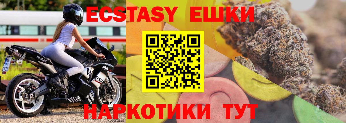 ЭКСТАЗИ Cube  Вход с VPN  Экстази  Копейск  Экстази 99% 