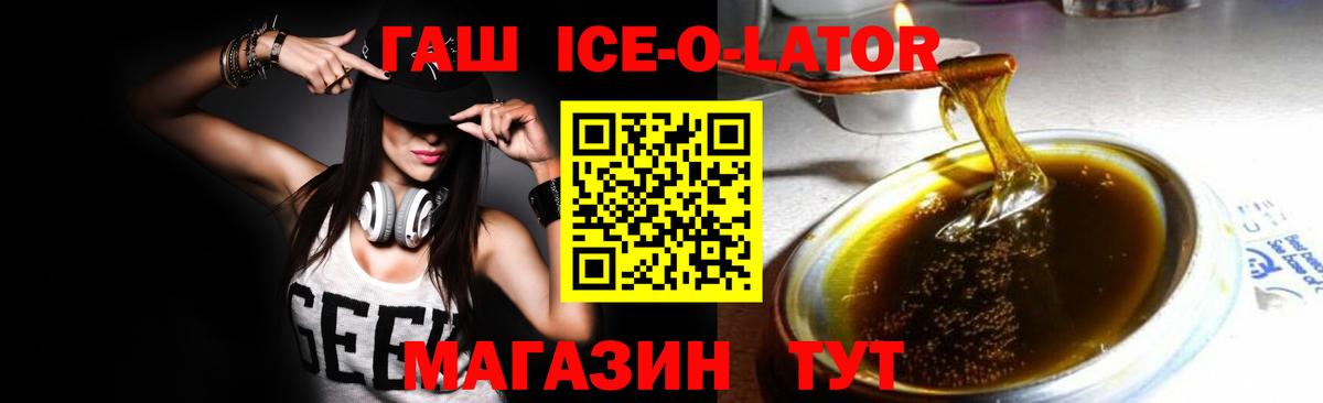 ГАШ Изолятор Копейск