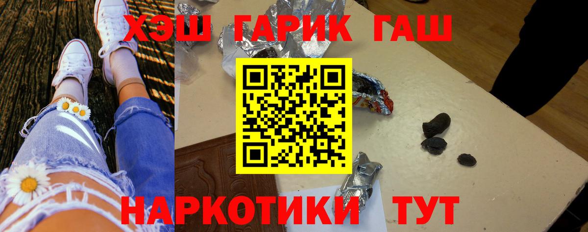 ГАШИШ hashish  ГАШ VHQ  Копейск  Вход с VPN 