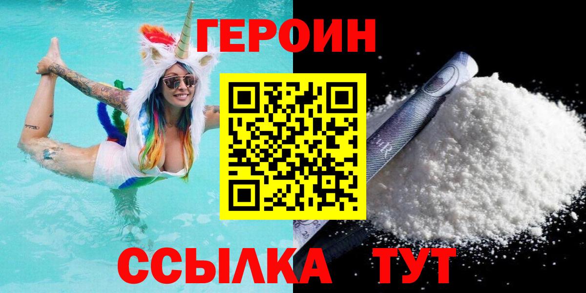Героин гречка Копейск