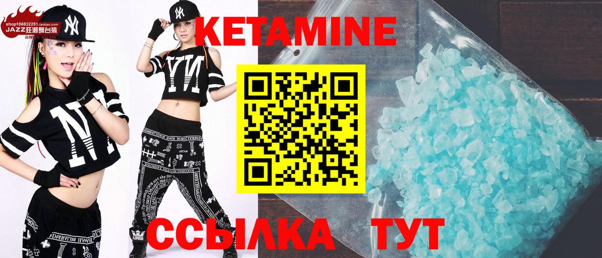 Копейск  Кетамин VHQ  Вход с VPN 