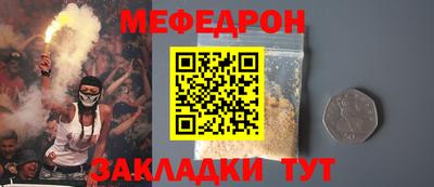 мяу мяу кристалл Иваново