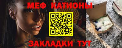 мяу мяу кристалл Иваново