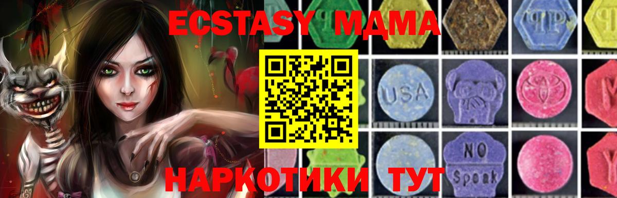 МДМА Molly Копейск