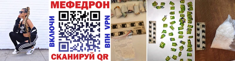 Мефедрон VHQ  Копейск 