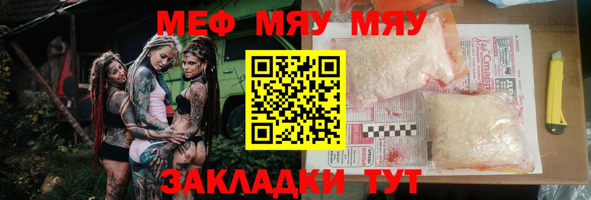 Меф мука  мега зеркало  Вход с VPN  Копейск  МЕФ mephedrone  МЕФ 