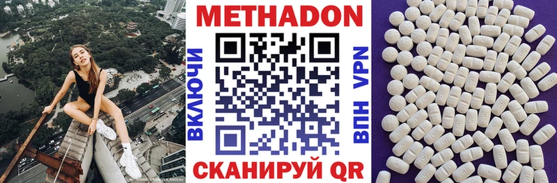 МЕТАДОН мёд  продажа наркотиков  Копейск 