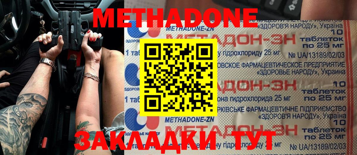 Метадон белоснежный  Вход с VPN  Копейск    маркетплейс  Метадон VHQ 