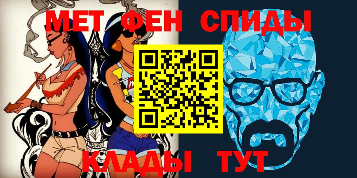 Первитин мет  Вход с VPN  Копейск 