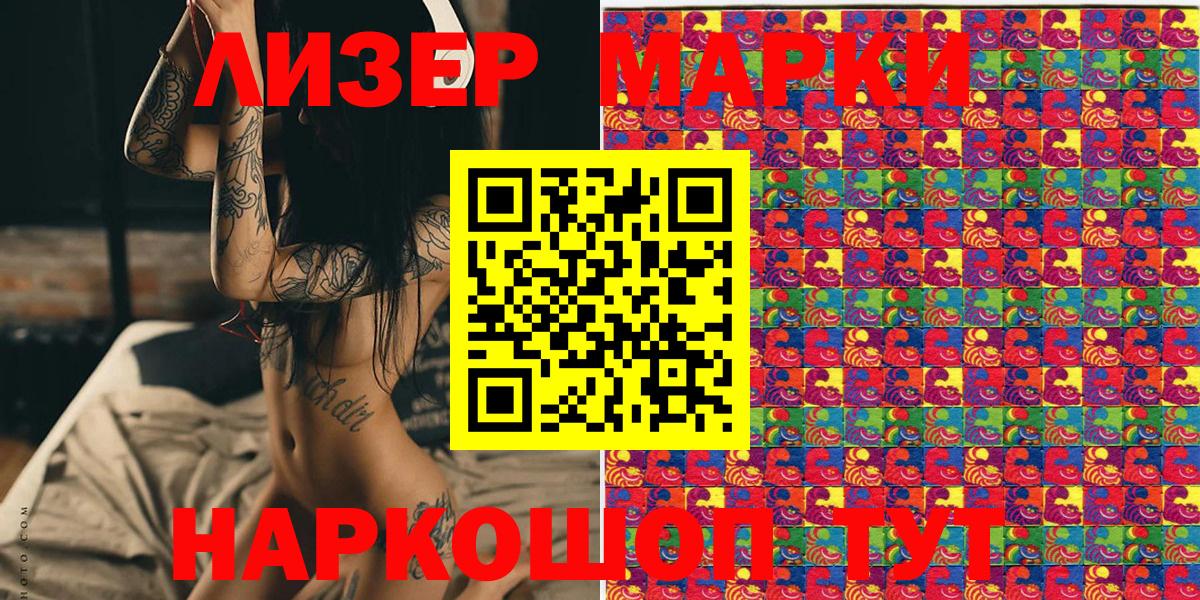 Марки NBOMe 1500мкг  Марки NBOMe 1500мкг  Копейск  Вход с VPN 