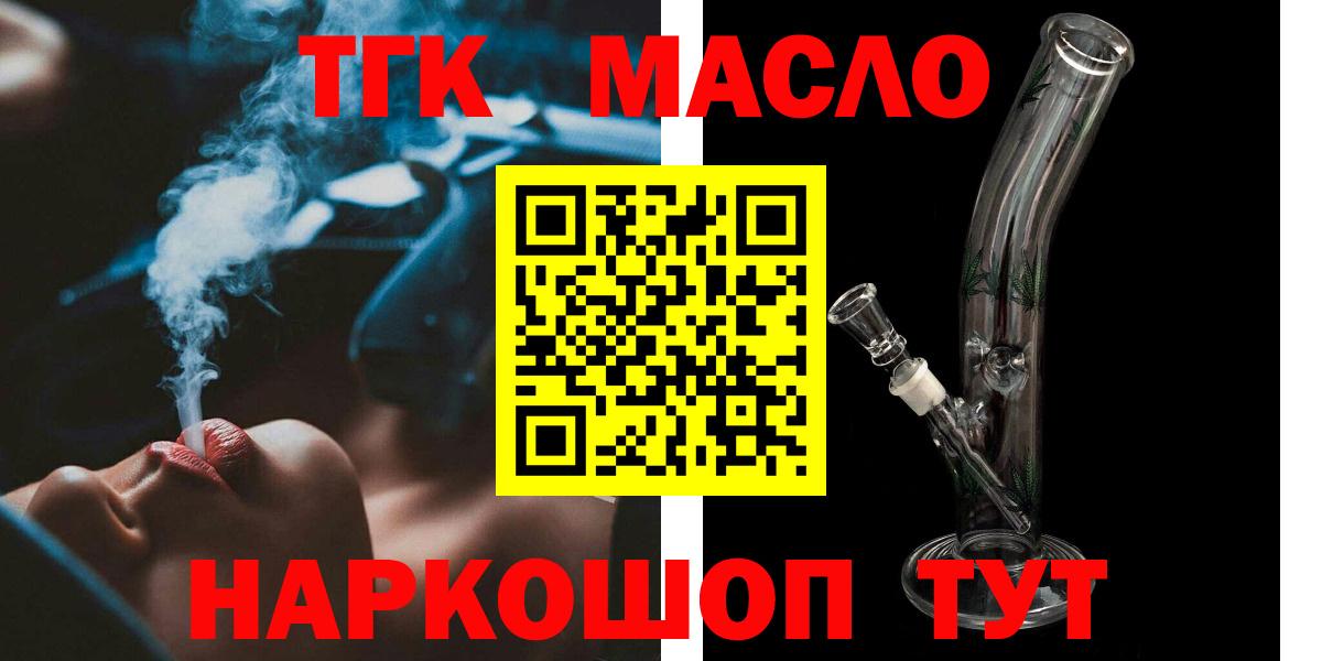 ТГК вейп с тгк Копейск